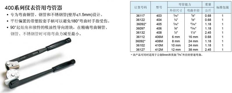 弯管器-1.jpg